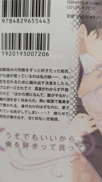それでもずっとあなただけ★本郷アキ★オパール文庫 < 本/雑誌 それでもずっとあなただけ★本郷アキ★オパール文庫 < 本/雑誌の