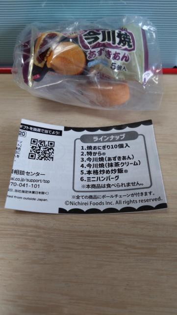 冷凍食品ミニチュアチャーム☆今川焼あずきあん☆カプセルトイ☆ < ホビー  冷凍食品ミニチュアチャーム☆今川焼あずきあん☆カプセルトイ☆  < ホビーの