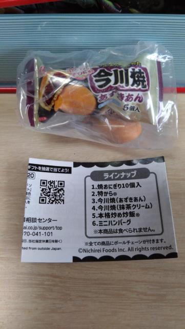 冷凍食品ミニチュアチャーム☆今川焼あずきあん☆カプセルトイ☆ < ホビー  冷凍食品ミニチュアチャーム☆今川焼あずきあん☆カプセルトイ☆ < ホビーの