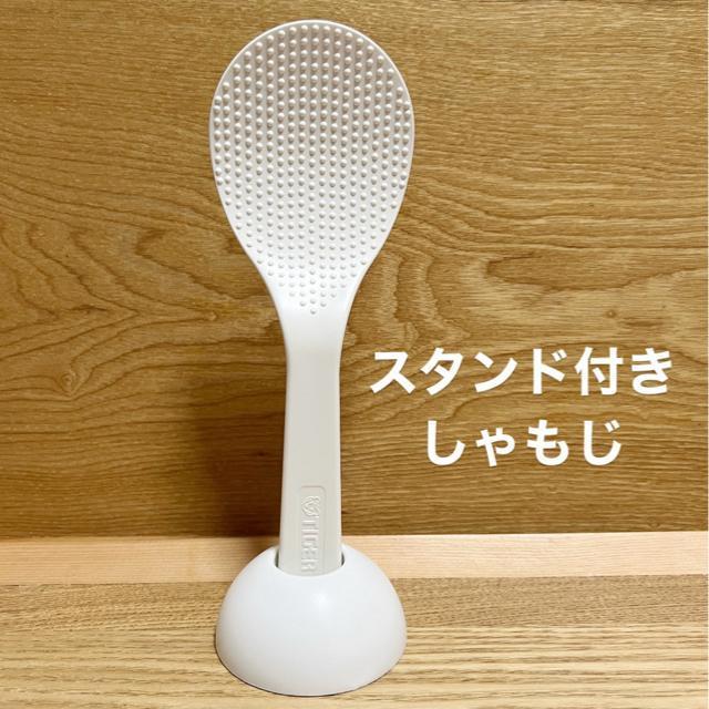 【NEW】スタンド付き 立つしゃもじ/タイガー < インテリア/ライフ  【NEW】スタンド付き 立つしゃもじ/タイガー  < インテリア/ライフの