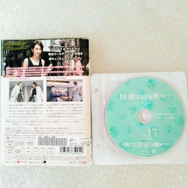 DVD「結婚なんてお断り!?〈全26巻〉」レンタル落ち < CD/DVD/ビデオ  DVD「結婚なんてお断り!?〈全26巻〉」レンタル落ち < CD/DVD/ビデオの