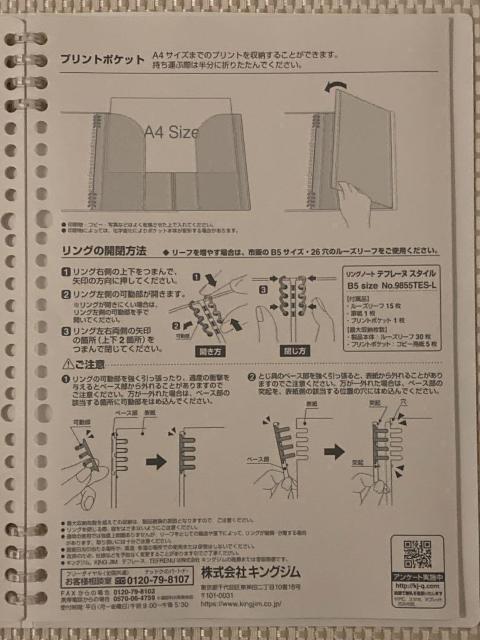 送料無料 ★ 新品 キングジム リングノート テフレーヌ B5 A5 描きやすい 効率アップ < インテリア/ライフ  送料無料 ★ 新品 キングジム リングノート テフレーヌ B5 A5 描きやすい 効率アップ < インテリア/ライフの
