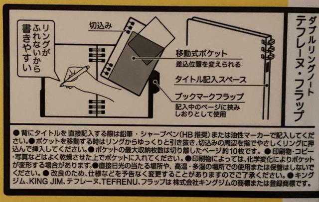 送料無料 ★ 新品 キングジム リングノート テフレーヌ B5 A5 描きやすい 効率アップ < インテリア/ライフ  送料無料 ★ 新品 キングジム リングノート テフレーヌ B5 A5 描きやすい 効率アップ < インテリア/ライフの
