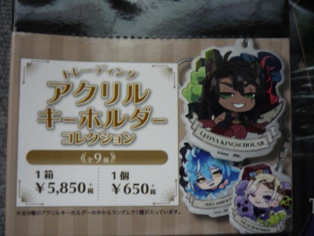 ツイステッドワンダーランド「ブローチ・缶バッチ・キーホルダー・カードセット」T10 < アニメ/コミック/キャラクター  ツイステッドワンダーランド「ブローチ・缶バッチ・キーホルダー・カードセット」T10 < アニメ/コミック/キャラクターの