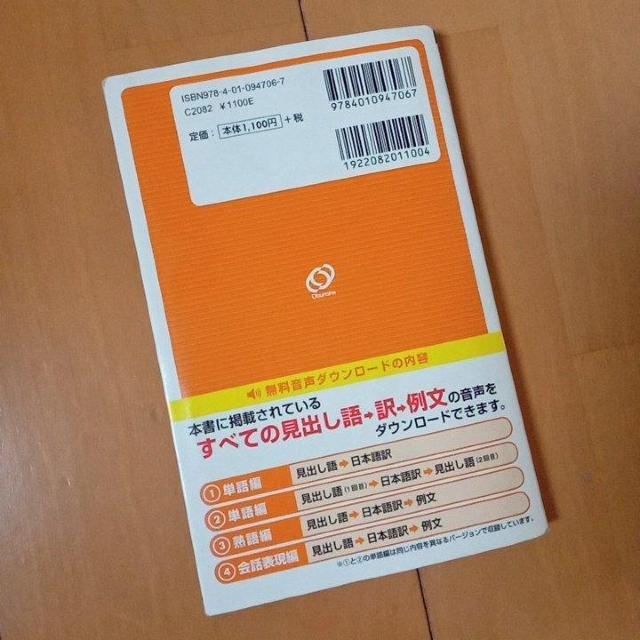 でる順 パス単 英検3級 < 本/雑誌  でる順 パス単 英検3級 < 本/雑誌の