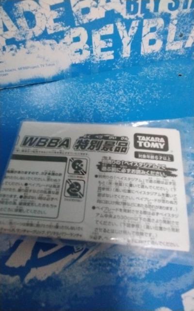 ベイ!!エルドラゴ限定フェイス!!新品未開封!!非売品!! < おもちゃ  ベイ!!エルドラゴ限定フェイス!!新品未開封!!非売品!! < おもちゃの