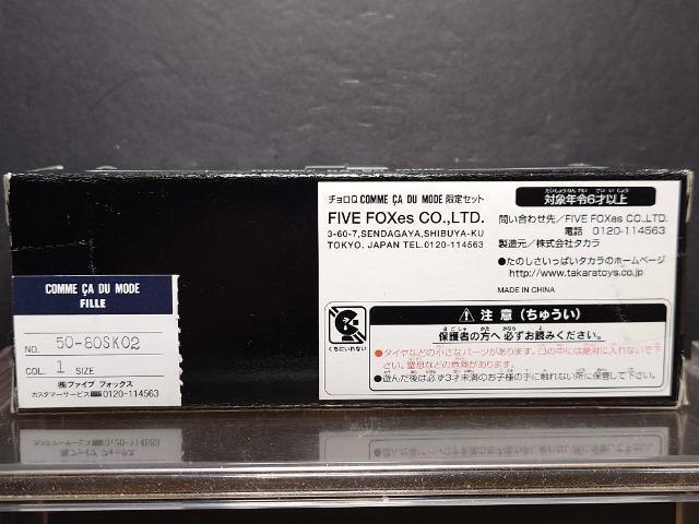 ★チョロQ COMME CA DU MODE限定モデル★トヨタ2000GT&トヨタS800★未開封品★ < ホビー ★チョロQ COMME CA DU MODE限定モデル★トヨタ2000GT&トヨタS800★未開封品★ < ホビーの