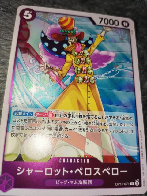 ワンピースカード*シャーロットペロスペロー*神速の拳 < トレーディングカード ワンピースカード*シャーロットペロスペロー*神速の拳 < トレーディングカードの