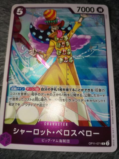 ワンピースカード*シャーロットペロスペロー*神速の拳 < トレーディングカード ワンピースカード*シャーロットペロスペロー*神速の拳 < トレーディングカードの