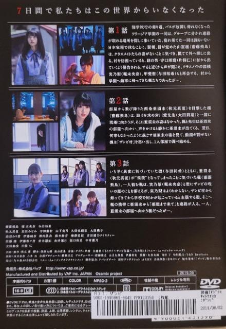 中古DVD ドラマ  ザンビ  〈4枚組〉 < CD/DVD/ビデオ  中古DVD ドラマ  ザンビ  〈4枚組〉 < CD/DVD/ビデオの