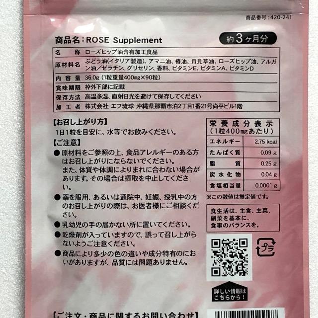 ローズサプリメント Rose Supplement約3ヵ月分 エチケットサプリ 健康食品 ニオイケア < グルメ/ドリンク  ローズサプリメント Rose Supplement約3ヵ月分 エチケットサプリ 健康食品 ニオイケア < グルメ/ドリンクの