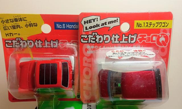 こだわり仕上げチョロQ2台新品 < ホビー  こだわり仕上げチョロQ2台新品  < ホビーの