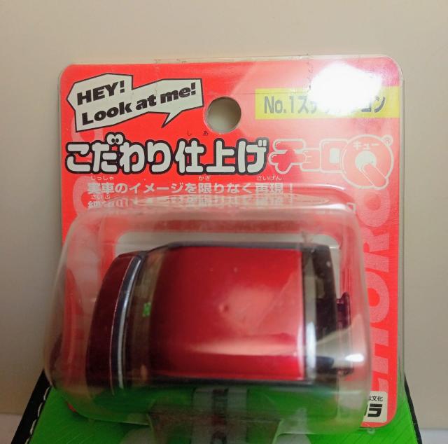 こだわり仕上げチョロQ2台新品 < ホビー  こだわり仕上げチョロQ2台新品 < ホビーの