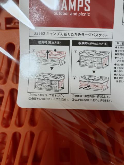 キャンプス、折りたたみラージバスケット新品 < インテリア/ライフ  キャンプス、折りたたみラージバスケット新品 < インテリア/ライフの