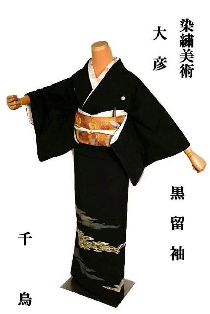 黒留袖 最高峰 新品同様 染繍美術 大彦 金彩 シシュウ 比翼付 身丈157.5cm 裄61.5cm クリーニング済 T3644 < 女性ファッション  黒留袖 最高峰 新品同様 染繍美術 大彦 金彩 シシュウ 比翼付 身丈157.5cm 裄61.5cm クリーニング済 T3644  < 女性ファッションの
