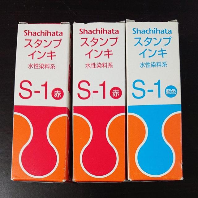 シヤチハタ スタンプインキ S-1 水性染料 赤×2本、藍色×1本 ※古い物です  シャチハタ < インテリア/ライフ  シヤチハタ スタンプインキ S-1 水性染料 赤×2本、藍色×1本 ※古い物です  シャチハタ  < インテリア/ライフの