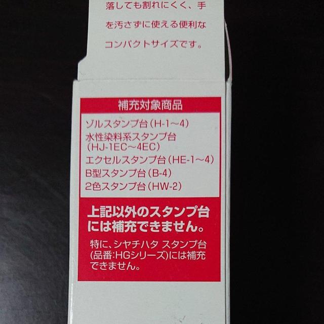 シヤチハタ スタンプインキ S-1 水性染料 赤×2本、藍色×1本 ※古い物です  シャチハタ < インテリア/ライフ  シヤチハタ スタンプインキ S-1 水性染料 赤×2本、藍色×1本 ※古い物です  シャチハタ < インテリア/ライフの