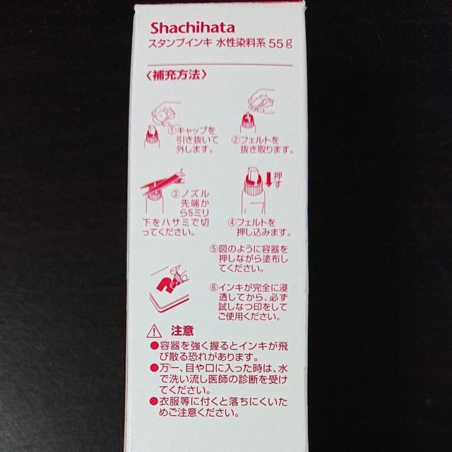 シヤチハタ スタンプインキ S-1 水性染料 赤×2本、藍色×1本 ※古い物です  シャチハタ < インテリア/ライフ  シヤチハタ スタンプインキ S-1 水性染料 赤×2本、藍色×1本 ※古い物です  シャチハタ < インテリア/ライフの