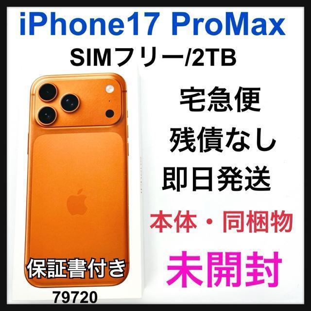gp iPhone 17 Pro Max 2TB SIMt[ {   Ɠd/AV 