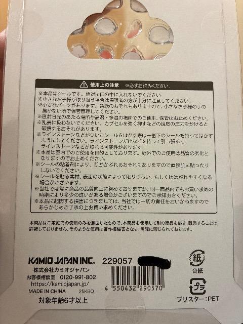 ドロップシール < インテリア/ライフ ドロップシール < インテリア/ライフの