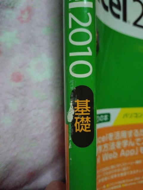 �悭�킩�� Microsoft Excel 2010 ��b �� FOM�o�� �� �{/�G���� 