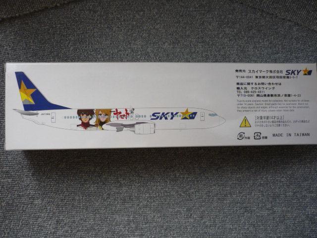 ���f���v���[���u�X�J�C�}�[�NB737-800�@���}�g�W�F�b�g�vT33 �� �z�r�[�� 