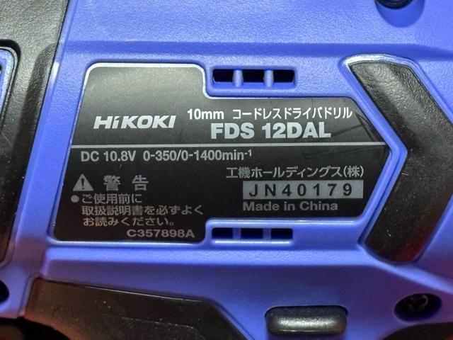 HiKOKI コードレスドライバドリル FDS12DAL新品 4547-05ー1 < ペット/手芸/園芸 HiKOKI コードレスドライバドリル FDS12DAL新品 4547-05ー1 < ペット/手芸/園芸の