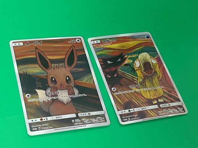 ムンク展 ポケモンカード イーブイ コダック 2枚セット さけび PROMO 286/SM-P 287/SM-P < トレーディングカード ムンク展 ポケモンカード イーブイ コダック 2枚セット さけび PROMO 286/SM-P 287/SM-P < トレーディングカードの