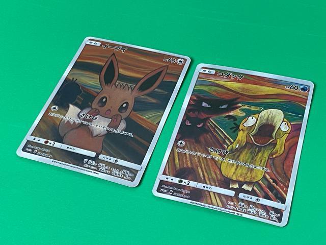 ムンク展 ポケモンカード イーブイ コダック 2枚セット さけび PROMO 286/SM-P 287/SM-P < トレーディングカード ムンク展 ポケモンカード イーブイ コダック 2枚セット さけび PROMO 286/SM-P 287/SM-P < トレーディングカードの