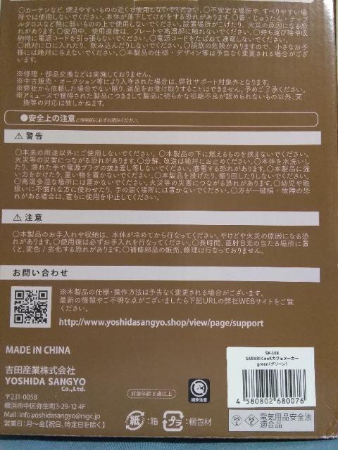 SARARI Cookカフェメーカー グリーン < 家電/AV SARARI Cookカフェメーカー グリーン < 家電/AVの