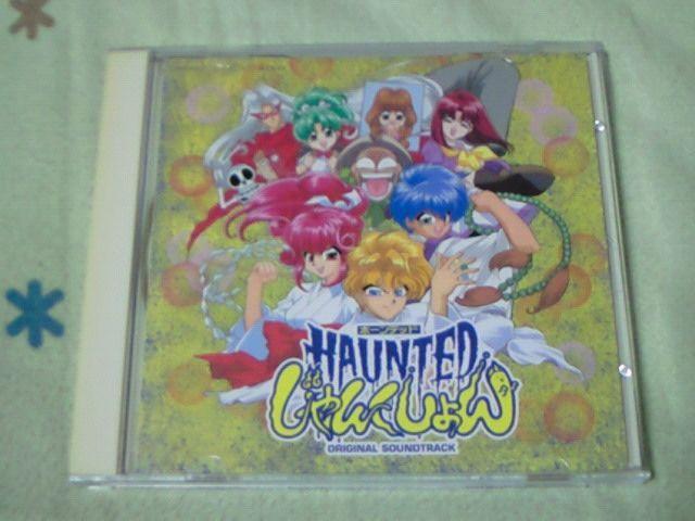CD HAUNTEDじゃんくしょん オリジナルサウンドトラック 仲間由紀恵 < CD/DVD/ビデオ  CD HAUNTEDじゃんくしょん オリジナルサウンドトラック 仲間由紀恵  < CD/DVD/ビデオの