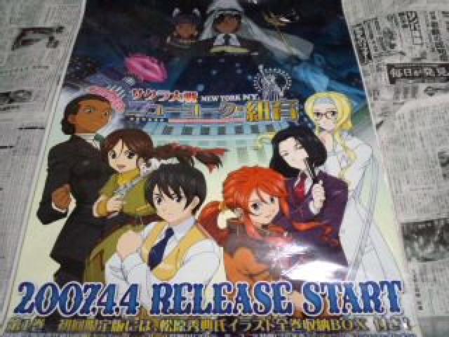 サクラ大戦 ポスター No.01 Aランク < ホビー  サクラ大戦 ポスター No.01 Aランク  < ホビーの
