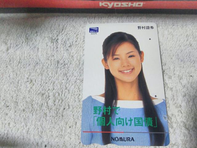 使用済 図書カード 小西真奈美 野村證券 穴傷汚有 < チケット/金券 使用済 図書カード 小西真奈美 野村證券 穴傷汚有 < チケット/金券の