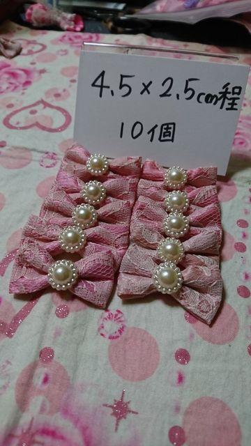 オリジナルレース張りリボンモチーフ2種10個 < ペット/手芸/園芸  オリジナルレース張りリボンモチーフ2種10個  < ペット/手芸/園芸の