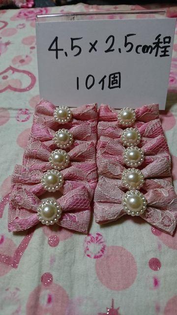 オリジナルレース張りリボンモチーフ2種10個 < ペット/手芸/園芸  オリジナルレース張りリボンモチーフ2種10個 < ペット/手芸/園芸の