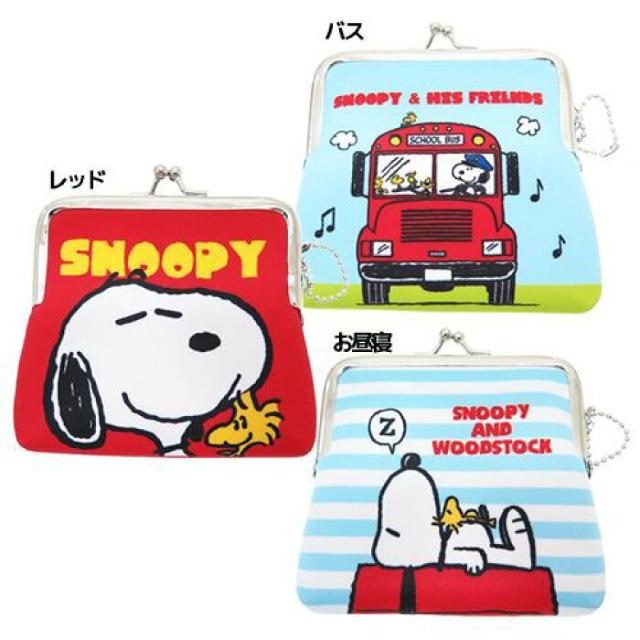 【スヌーピー】可愛い♪ボールチェーン付 がまぐち ポーチ コイン 財布 < アニメ/コミック/キャラクター 【スヌーピー】可愛い♪ボールチェーン付 がまぐち ポーチ コイン 財布 < アニメ/コミック/キャラクターの