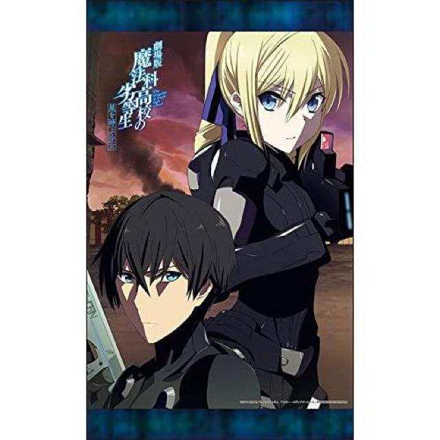 魔法科高校の劣等生 星を呼ぶ少女 B2タペストリー < アニメ/コミック/キャラクター  魔法科高校の劣等生 星を呼ぶ少女 B2タペストリー  < アニメ/コミック/キャラクターの