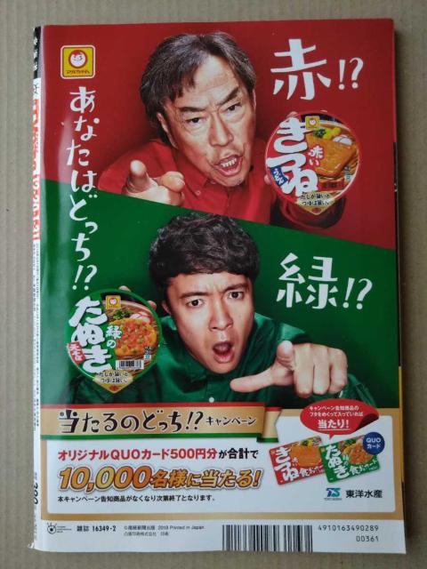 TVnavi2018N2{쎇sHey!Say!JUMPTKis-My-Ft2Sexy ZoneWj[YWEST  {/G 