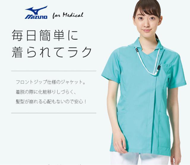 新品 MIZUNO 医療ユニフォーム レディースジャケット  Sサイズ < 女性ファッション  新品 MIZUNO 医療ユニフォーム レディースジャケット  Sサイズ  < 女性ファッションの