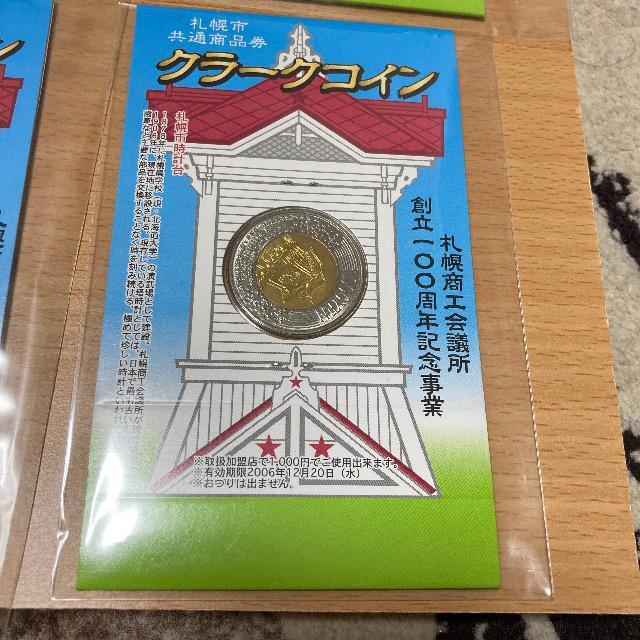 クラークコイン < ホビー クラークコイン < ホビーの