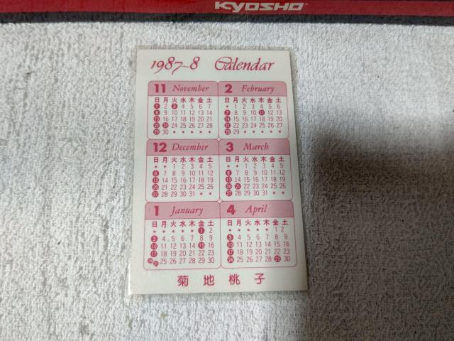 ���~�J �e�r���q '87 �J�����_�[ �� �^�����g�O�b�Y�� 