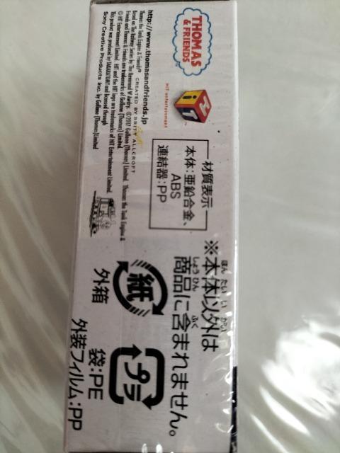 トミカ トーマストミカ  ジェームス 未開封新品 < ホビー  トミカ トーマストミカ  ジェームス 未開封新品 < ホビーの