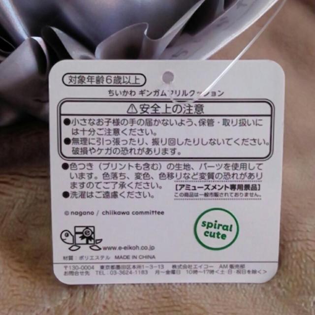 ■ちいかわ■ギンガムフリルクッション★うさぎ■ < アニメ/コミック/キャラクター  ■ちいかわ■ギンガムフリルクッション★うさぎ■ < アニメ/コミック/キャラクターの