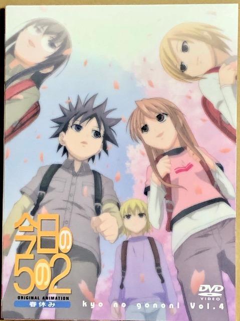 今日の5の2 春休み SPECIAL EDIT.DVD < CD/DVD/ビデオ 今日の5の2 春休み SPECIAL EDIT.DVD < CD/DVD/ビデオの
