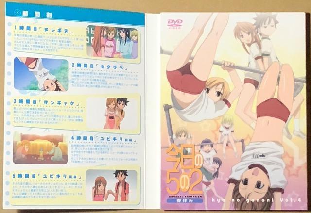 今日の5の2 春休み SPECIAL EDIT.DVD < CD/DVD/ビデオ 今日の5の2 春休み SPECIAL EDIT.DVD < CD/DVD/ビデオの