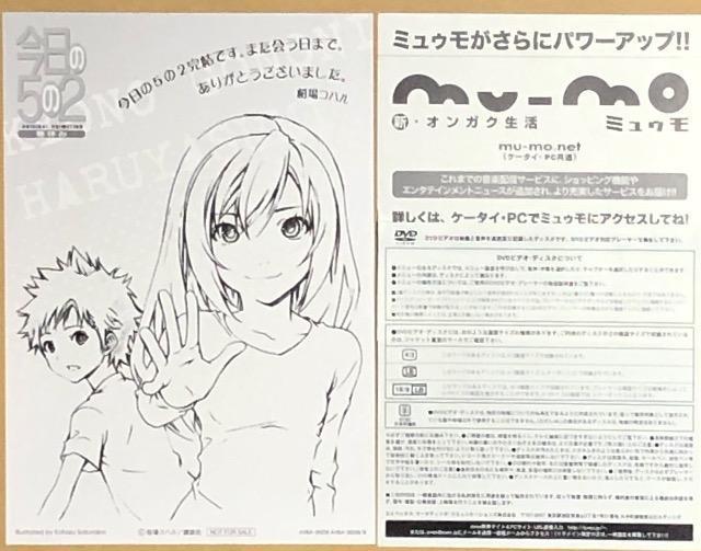 今日の5の2 春休み SPECIAL EDIT.DVD < CD/DVD/ビデオ 今日の5の2 春休み SPECIAL EDIT.DVD < CD/DVD/ビデオの