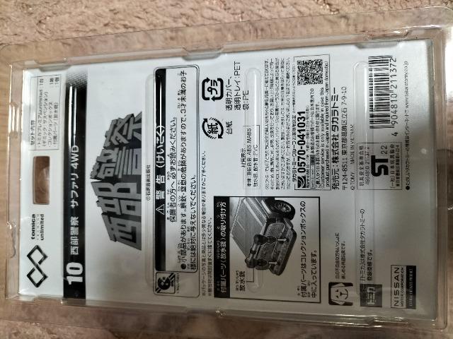 トミカプレミアム 西部警察 サファリ特別仕様 未開封新品 < ホビー  トミカプレミアム 西部警察 サファリ特別仕様 未開封新品 < ホビーの
