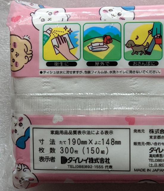 ちいかわ ソフトパックティッシュ(300枚 150組) < アニメ/コミック/キャラクター  ちいかわ ソフトパックティッシュ(300枚 150組) < アニメ/コミック/キャラクターの