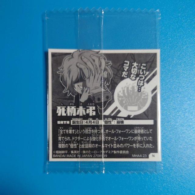 シール◇僕のヒーローアカデミア 死柄木弔 MHA4-23 N◇未開封 < アニメ/コミック/キャラクター シール◇僕のヒーローアカデミア 死柄木弔 MHA4-23 N◇未開封 < アニメ/コミック/キャラクターの