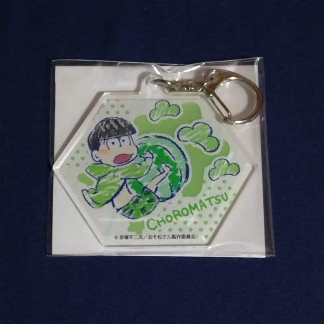 おそ松さん☆アクリルキーホルダー《チョロ松》 < アニメ/コミック/キャラクター  おそ松さん☆アクリルキーホルダー《チョロ松》  < アニメ/コミック/キャラクターの